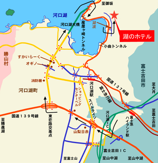 富士河口湖温泉　湖のホテルへの概略アクセスマップ