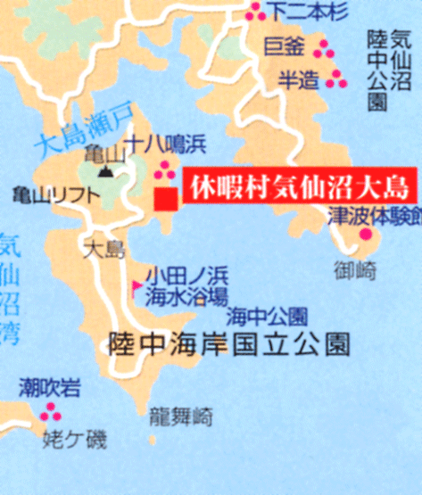 休暇村気仙沼大島への概略アクセスマップ