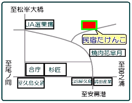 民宿たけんこ　＜屋久島＞への概略アクセスマップ