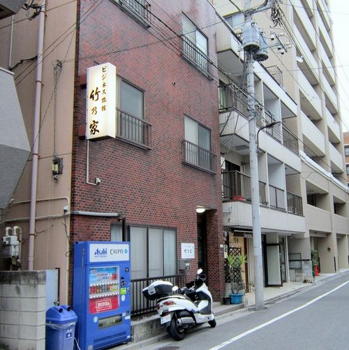 ビジネス旅館　竹乃家の写真