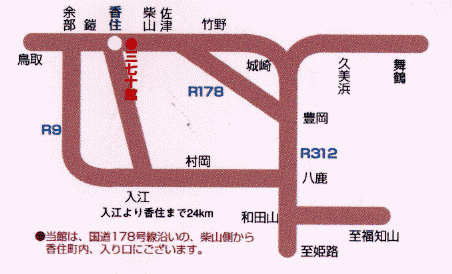 香住　日本夕陽百選の宿　三七十館への概略アクセスマップ