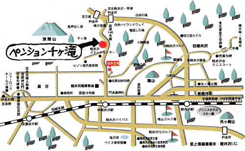 ペンション千ヶ滝・軽井沢への概略アクセスマップ