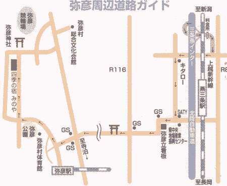 弥彦温泉　四季の宿　みのやへの概略アクセスマップ