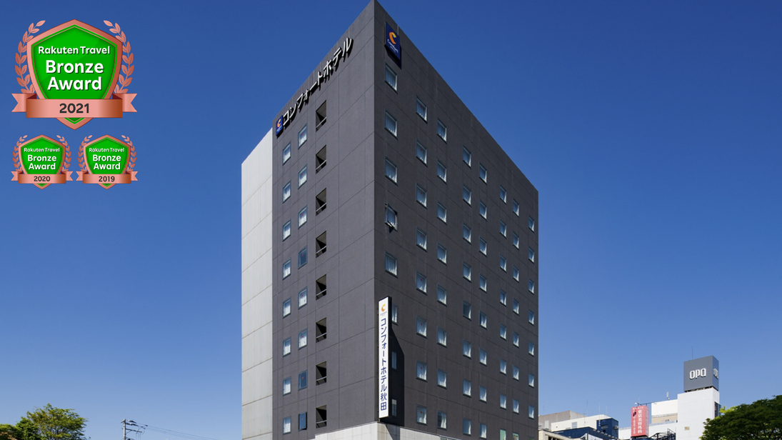 コンフォートホテル秋田の画像