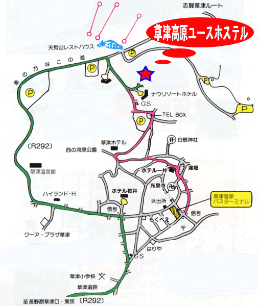 草津高原ユースホステルへの概略アクセスマップ