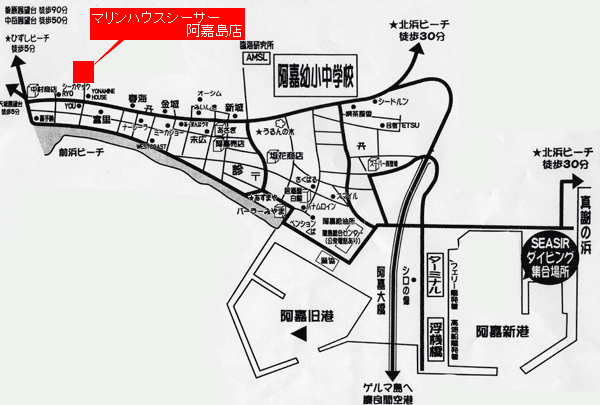 マリンハウスシーサー阿嘉島店　＜阿嘉島＞への概略アクセスマップ