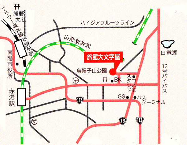赤湯温泉　旅館　大文字屋への概略アクセスマップ