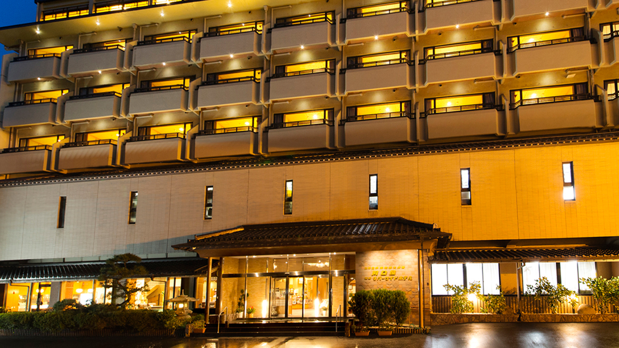 城崎温泉　川口屋城崎リバーサイドホテルの画像