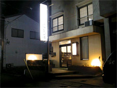 ビジネス旅館　近畿荘の写真