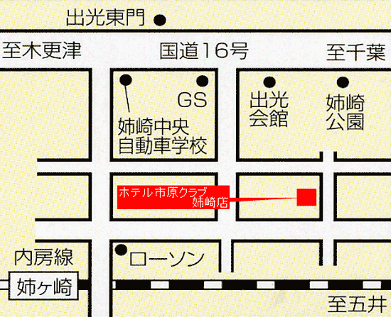 ホテル市原クラブ　姉崎店への概略アクセスマップ