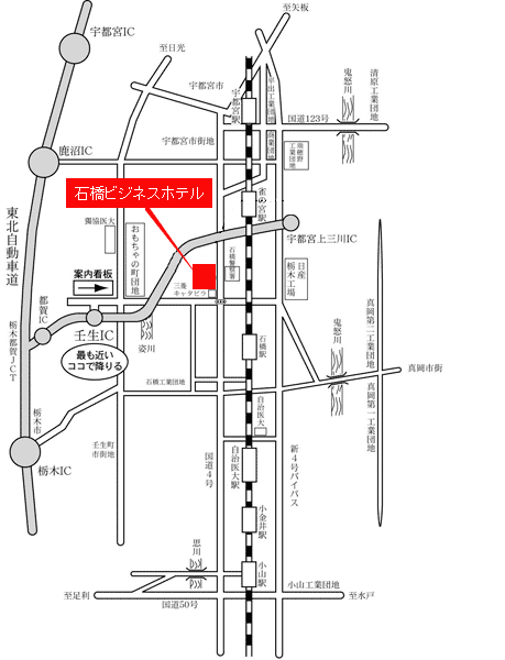 石橋ビジネスホテルへの概略アクセスマップ