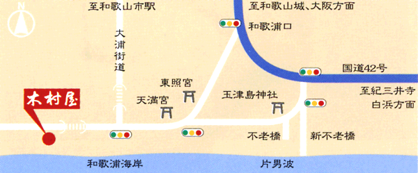 和歌の浦　木村屋への概略アクセスマップ
