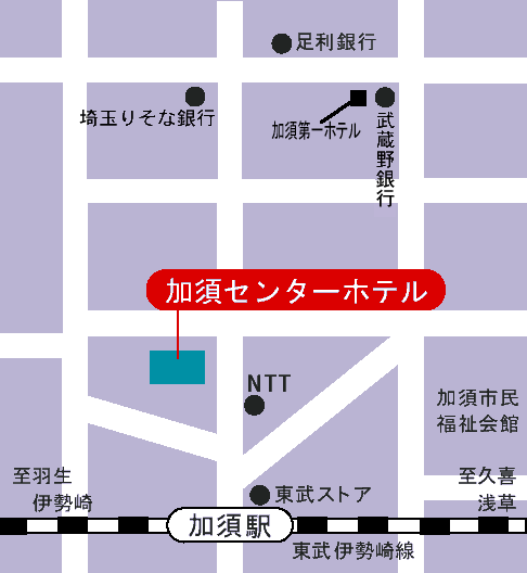 加須センターホテルへの概略アクセスマップ