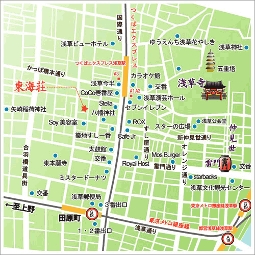 浅草旅館　東海荘への概略アクセスマップ