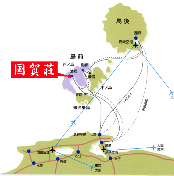 国賀荘　＜隠岐諸島＞への概略アクセスマップ