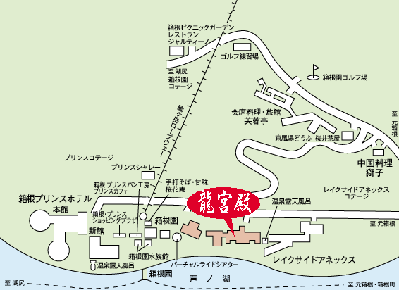 龍宮殿（プリンスホテルズ＆リゾーツ）への概略アクセスマップ