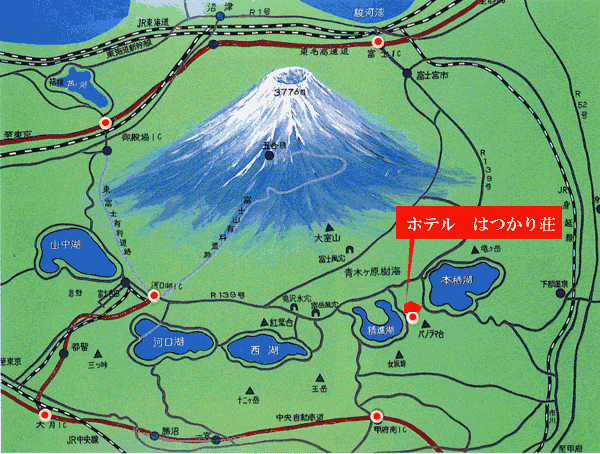 富士五湖　精進湖畔　ホテルはつかり荘への概略アクセスマップ