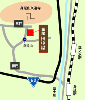 身延山三門前　旅館田中屋への概略アクセスマップ