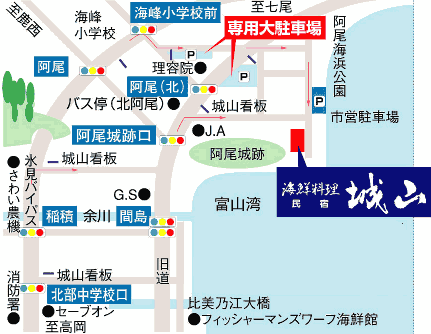 料理宿　民宿　城山への概略アクセスマップ