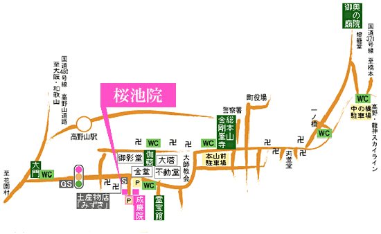 宿坊　桜池院への概略アクセスマップ