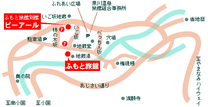 黒川温泉　ふもと旅館への概略アクセスマップ