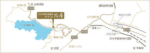 日光中禅寺湖温泉　ホテル花庵への概略アクセスマップ