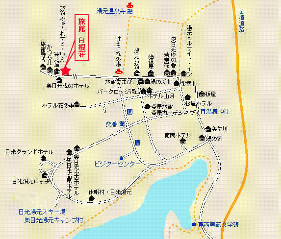 日光湯元温泉　旅館　白根荘への概略アクセスマップ