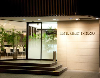 ホテルアーバント静岡の写真