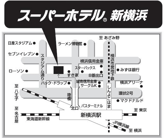 高濃度炭酸泉　ハナミズキの湯　スーパーホテル新横浜への概略アクセスマップ