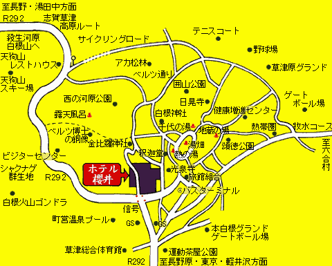 草津温泉　ホテル櫻井への概略アクセスマップ