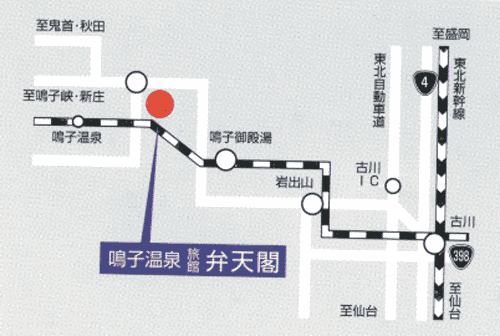 鳴子温泉　旅館弁天閣への概略アクセスマップ