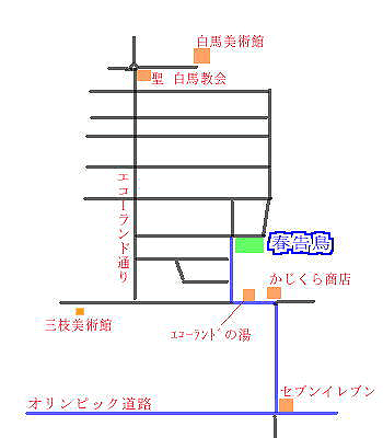 ペンション 春告鳥 美味しい料理 白馬４７ 八方尾根 栂池 五竜 岩岳でスキー ボード楽しもう すべっ得 白馬 八方尾根 栂池高原 小谷