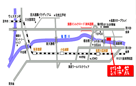 鬼怒川温泉　ほてる白河湯の蔵への概略アクセスマップ