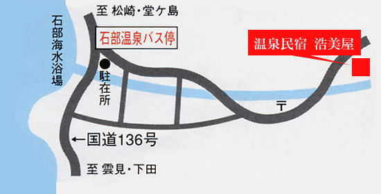 温泉民宿　浩美屋への概略アクセスマップ