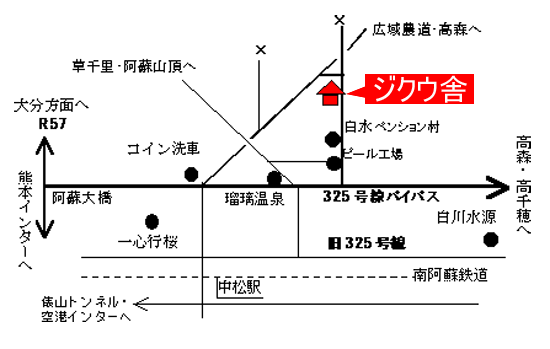 阿蘇山麓の宿　ジクウ舎への概略アクセスマップ