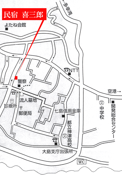 民宿　喜三郎　＜神津島＞への概略アクセスマップ