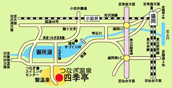 盛岡つなぎ温泉　四季亭への概略アクセスマップ