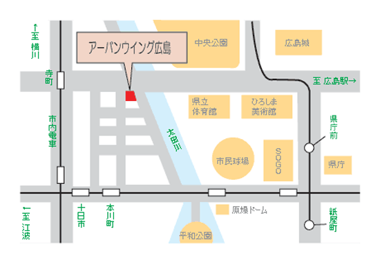 アーバンウイング広島への概略アクセスマップ