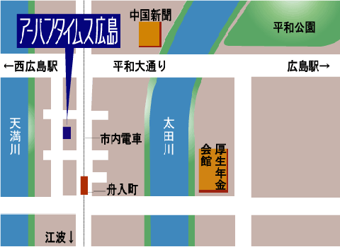 アーバンタイムス広島への概略アクセスマップ
