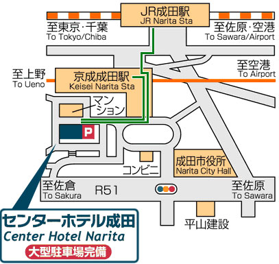 センターホテル成田１への概略アクセスマップ