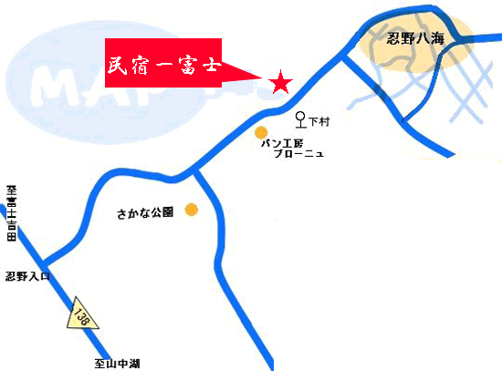 民宿　一富士＜山梨県＞への概略アクセスマップ