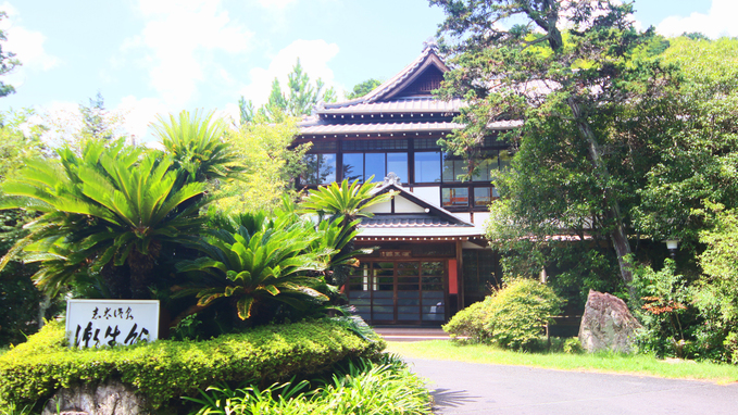 志太温泉潮生館の画像