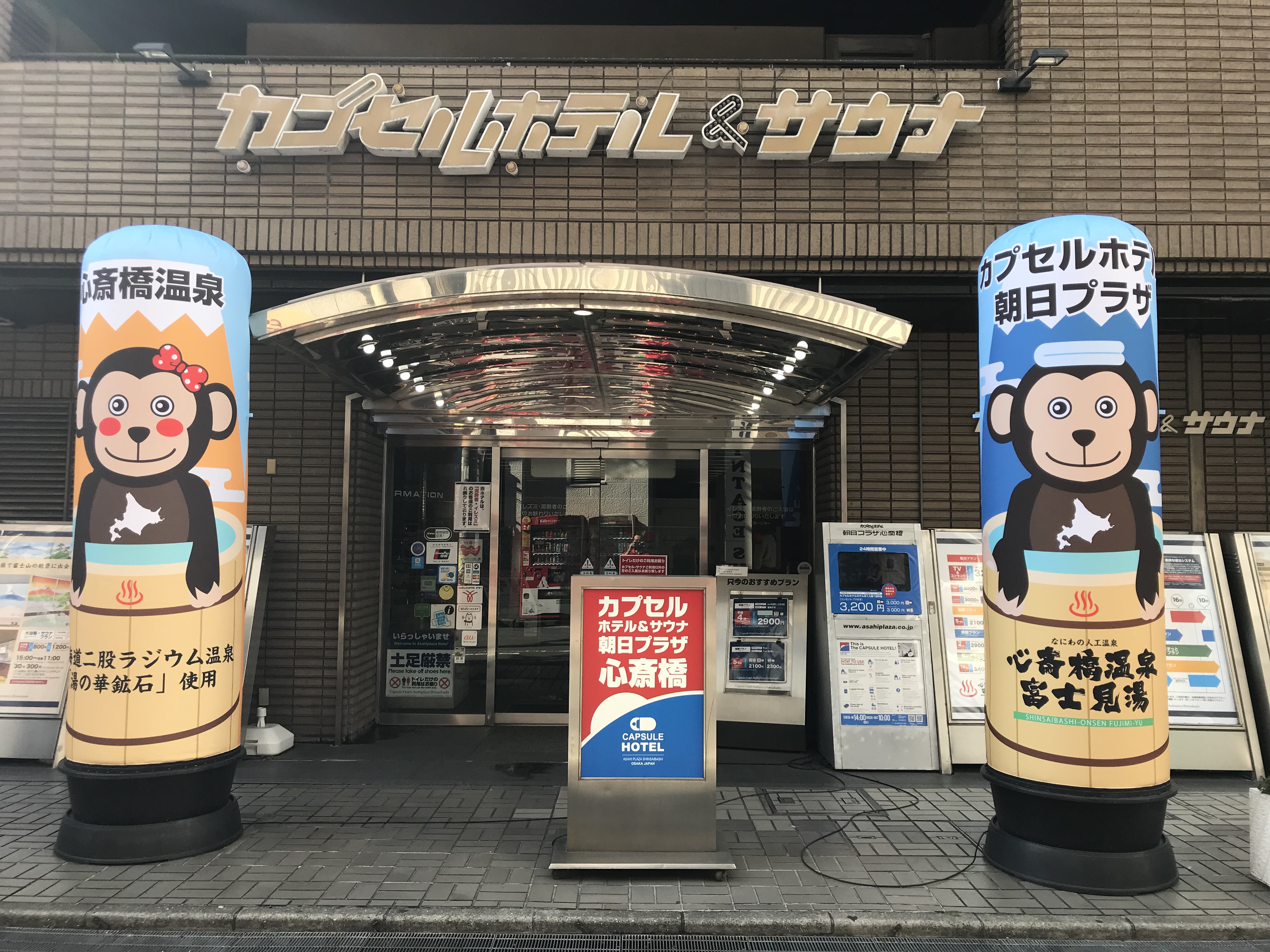 女性でも安心 大阪駅周辺で女性におすすめのカプセルホテル だれどこ
