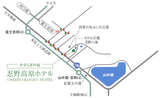忍野高原ホテルへの概略アクセスマップ