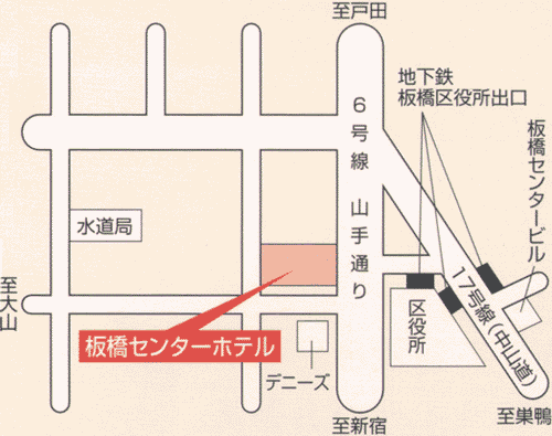 地図：板橋センターホテル