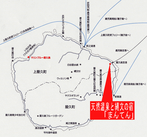 天然温泉と縄文の宿「まんてん」　＜屋久島＞ 地図
