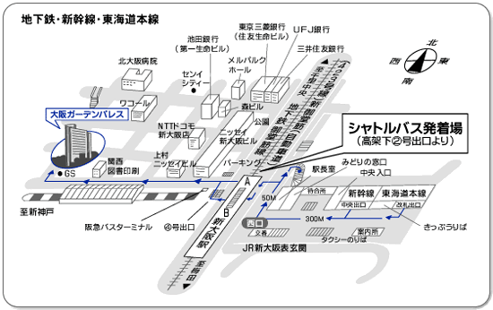 大阪ガーデンパレスへの概略アクセスマップ