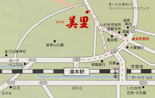 いわき湯本温泉　ホテル美里への概略アクセスマップ