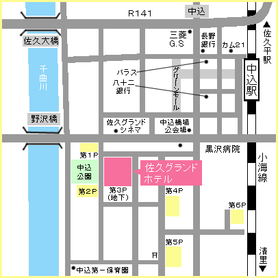 佐久グランドホテル（ＢＢＨホテルグループ）への概略アクセスマップ