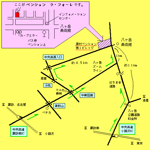 ペンション　ラフォーレ＜長野県＞への概略アクセスマップ